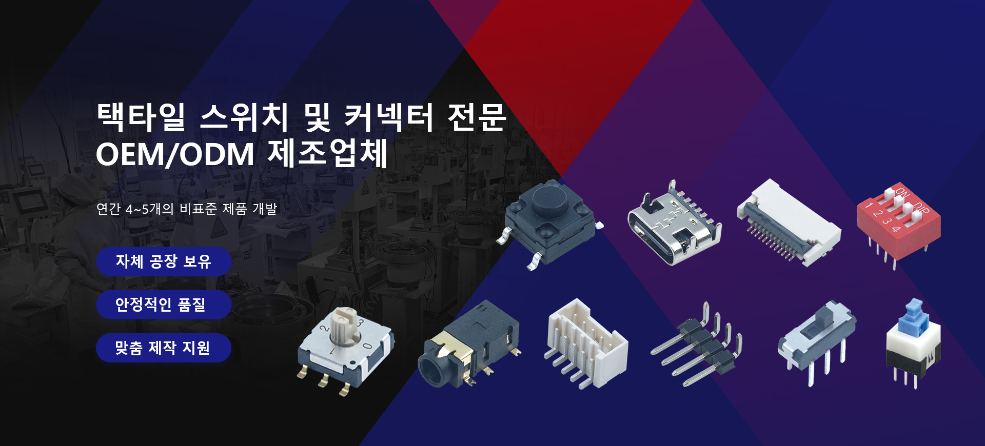 Wenzhou Hanjing Electronics Co., Ltd.