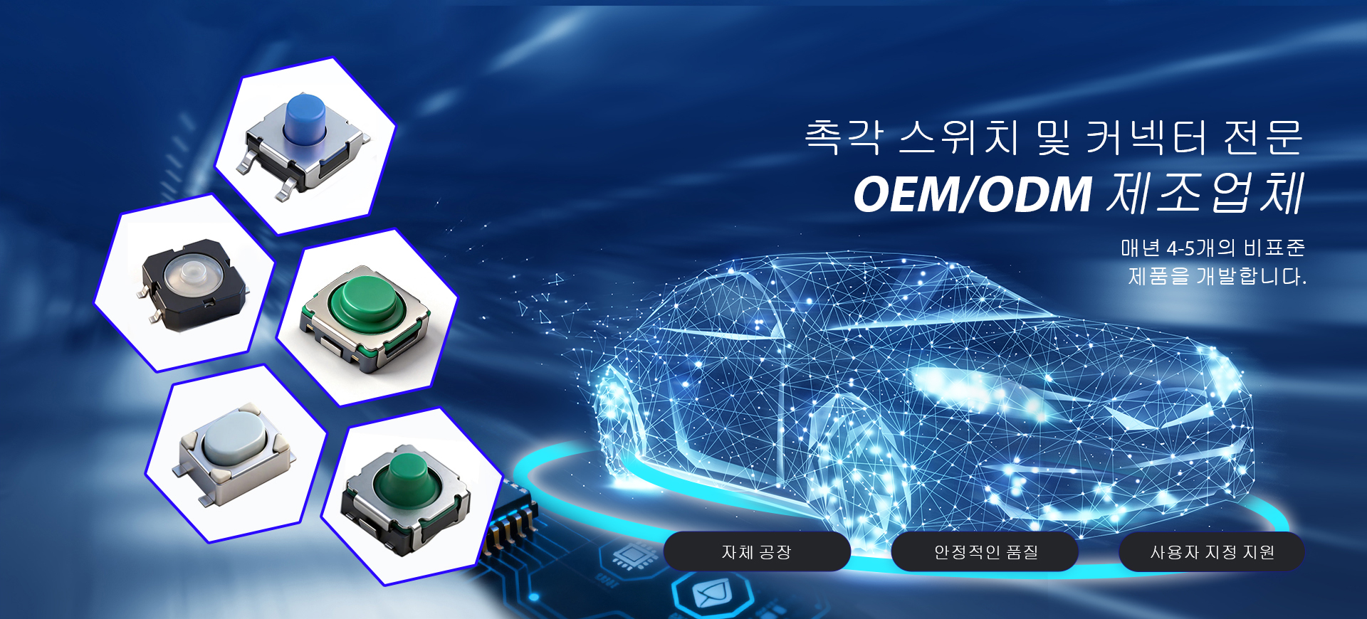Wenzhou Hanjing Electronics Co., Ltd.